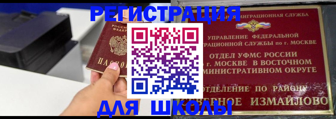 купить прописку в Валдае