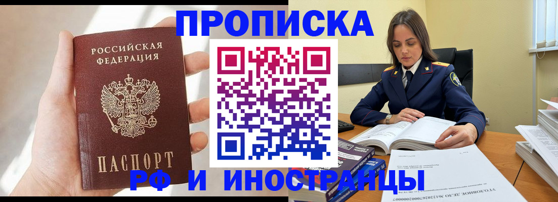 временная регистрация собственник в Валдае