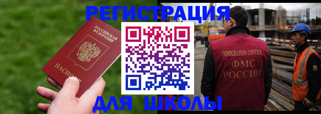 прописка от собственника в Валдае