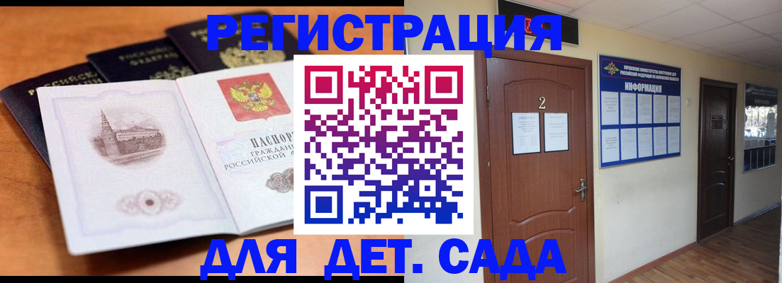 прописка паспорт в Валдае